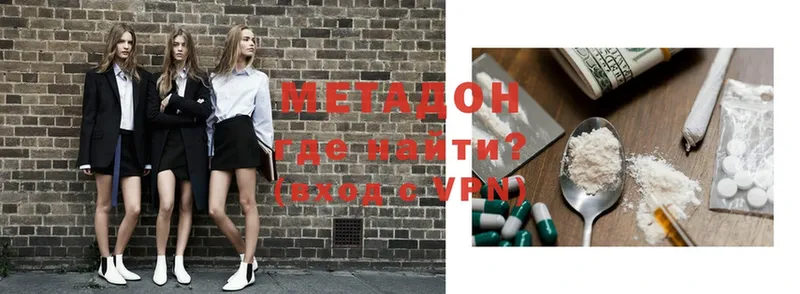 МЕТАДОН methadone  OMG вход  Ноябрьск 