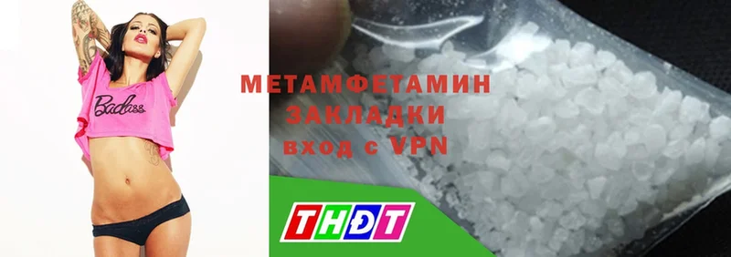 Первитин Methamphetamine  Ноябрьск 